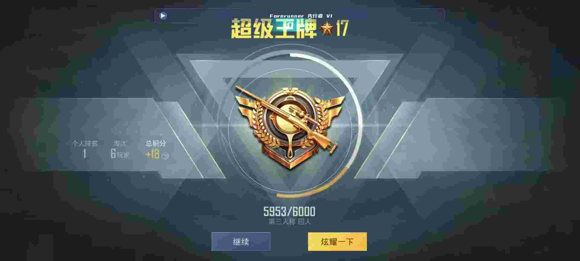 和平精英鸡腿辅助自瞄 - 微乐透视挂教程辅助预览图